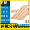 Fabricante de espetos de bambu, amplamente utilizado para fazer espetinhos, fatias grandes de melancia, espetos de cachorro-quente, espetos de sorvete e espetos de camarão.