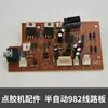 Acessórios para máquinas de colagem, vários tipos de máquinas de colagem, máquina de colagem semiautomática 982, placa de circuito da máquina de colagem com display digital 983A/B