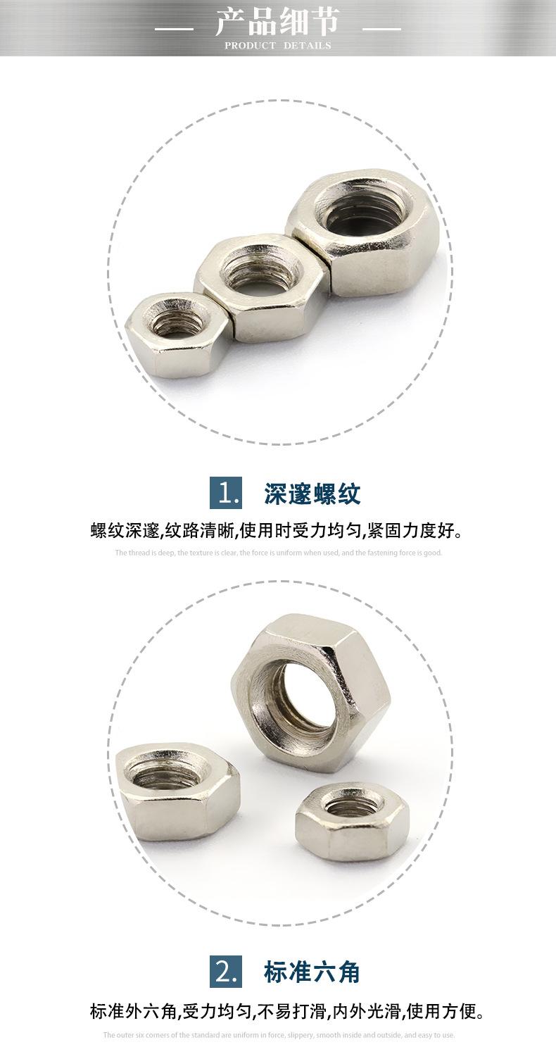 六角螺母_07.jpg