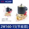 Válvula Solenoide Normalmente Cerrada Bobina Válvula de Agua Válvula de Gas AC220V24V Válvula Electrónica Interruptor de Control de 4 Puntos 12V Rosca