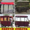 Toldo para Triciclo Eléctrico Mini Bus, Tela Impermeable, Cortina a Prueba de Viento, Cubierta de Lluvia para Vehículo de Ocio para Personas Mayores, Cortina Completamente Cerrada