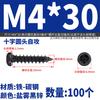 Tornillos Autorroscantes Pa de Cabeza Panorámica y Cola Puntiaguda, Disponibles en Múltiples Especificaciones: M2, M2.3, M2.6, M3, M3.5, M4, M5