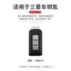 Adecuado para Funda de Llave Gac Mitsubishi Outlander, Especial para Asx, Eclipse Cross, Lancer Funda de Llave de Coche de Alta Gama con Hebilla para Hombres y Mujeres