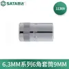 SATA 11301 manual exterior hexagonal dado de carraca cabeza de vaso serie 6.3MM dado pequeño