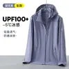 Roupas de Proteção Solar Estilo Novo 2026 para Mulheres, Corta-vento Respirável de Seda Gelada para Exterior de Verão, Jaqueta Anti-UV, Roupas de Pesca Masculinas