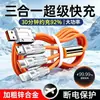 Cable de Datos de Carga Rápida One-drag-three Adecuado para Apple Huawei Carga Súper Rápida Cable Cargador Multifuncional para Coche Tres en Uno