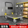 Carro plano para carga de almacén, carretilla pequeña de alta resistencia, carretilla de mano plegable para el hogar, carretilla especial para entrega exprés