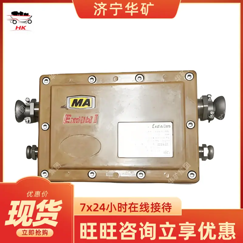 矿用本安型断水保护器白底.png