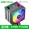 SNOWMAN MX96-SE cooler de CPU para computador ventoinha de CPU ARGB cooler de CPU resfriado a ar silencioso