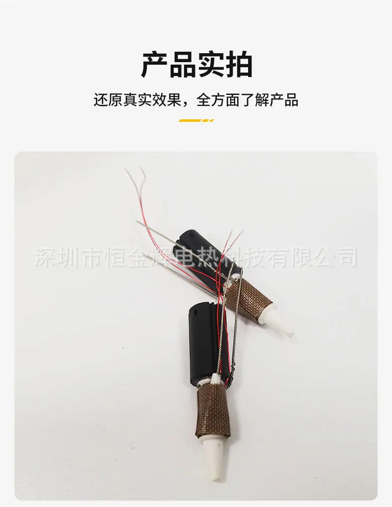 3D打印笔发热头_08.jpg