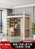 Cama litera para dormitorio de estudiante universitario Cama combinada Cama para adultos para el hogar Apartamento Cama de hierro forjado Apartamento pequeño Cama elevada alta y baja