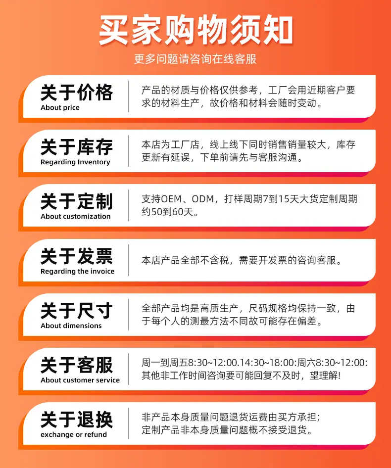 买家购物须知(1)