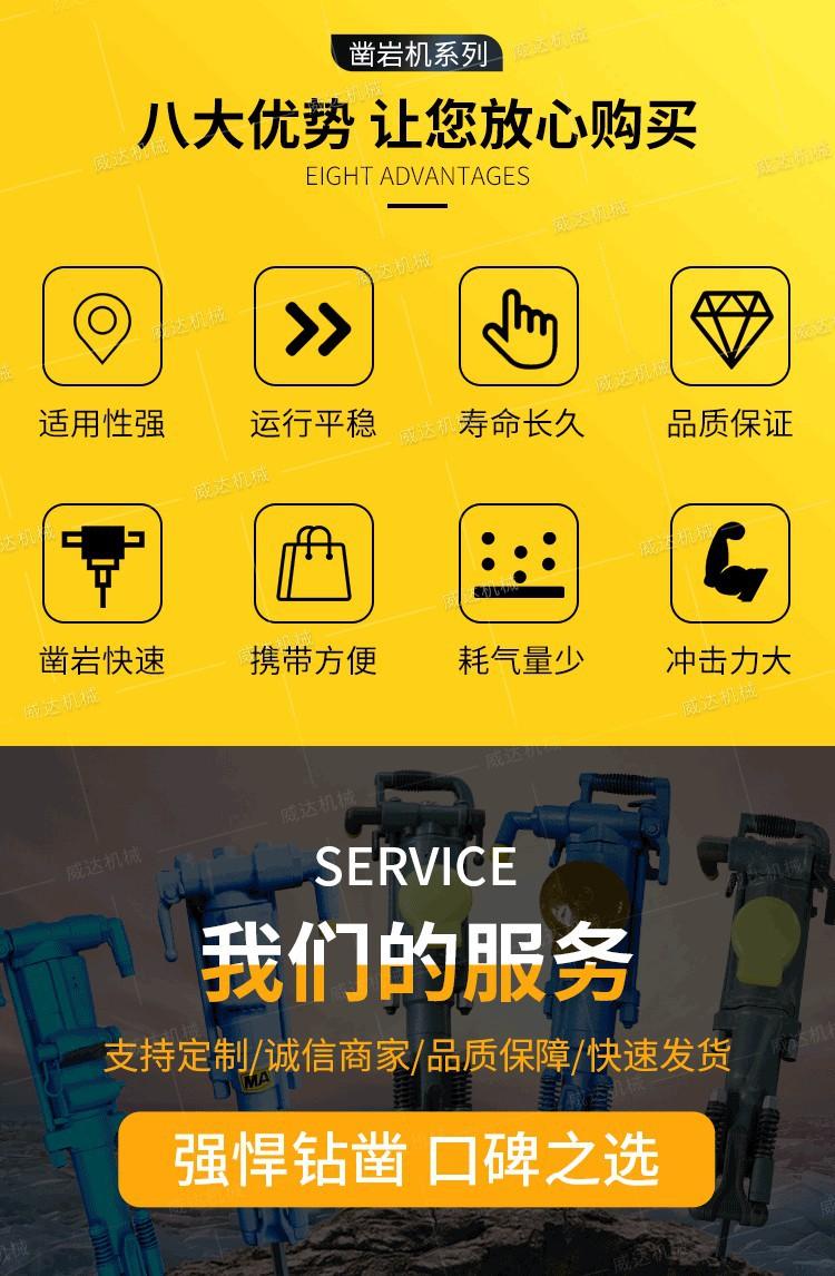 威达凿岩机系列详情1_02