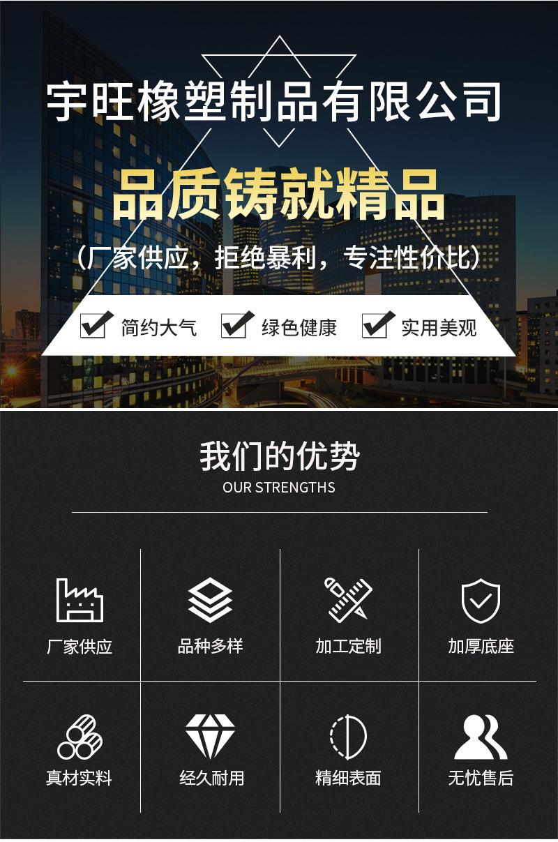 宇旺橡塑---详情页_01