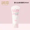 Loção Corporal Infantil Runben Creme Hidratante para Bebê Loção de Cuidados com a Pele Infantil Loção Hidratante para Todas as Estações