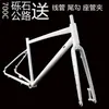 Cuadro de Bicicleta Gravel 700C, Cuadro de Bicicleta de Carretera Gravel Todoterreno, Cuadro de Bicicleta de Carretera de Manillar Plano Todoterreno con Cableado Interno, Cuadro y Horquilla de Aluminio