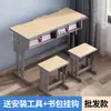 Escritorio y silla de altura ajustable para estudiantes de primaria y secundaria, adecuados para clases de tutoría, clases de capacitación y escuelas