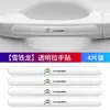 Tira Anticolisión para Puerta de Coche Borde de Puerta de Coche Rasguño Dibujo Animado Protección Transparente para Puerta Pegatina para Coche Tira Antirrasguños Suministros de Decoración