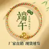 Pulsera del Festival del Bote del Dragón 2026 con Brocado Song, Cordón de Cinco Colores y Candado de la Suerte, Pequeño Regalo para Hombres, Mujeres, Parejas y Mejores Amigos