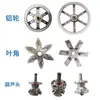 Coleção Completa de Acessórios para Ventilador de Pressão Negativa: Roda de Alumínio do Ventilador, Polia de Correia Triangular, Rotor com Ângulo de Pás, Suporte de Pás, Flange de Fixação da Pás do Ventilador