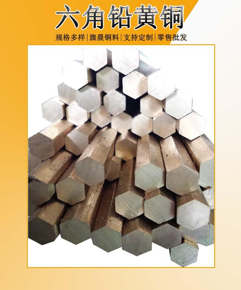 铜六角棒铅黄铜 旗晨2