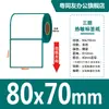 Papel de Etiqueta Térmica a Prueba de Tres Elementos Papel de Etiqueta para Impresión Térmica 70 60 50 40*30 20 Papel de Etiqueta Adhesiva de Logística