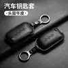 Adecuado para funda de llave Wuling Starlight, llaves de coche Xingchi, Xingchen, Jiachen, cubierta protectora de cuero de vaca de capa superior de alta calidad