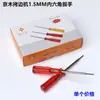 Destornillador Hexagonal Jingmu al por mayor, Navaja 1.5/1.6 Llave de Aguja Superior, Herramienta de Aguja Jingmu Llave Hexagonal