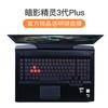 Adecuado para Hp Star Bookultra14Ai2026 Shadow Elf 6 Protección de Portátil 14 pulgadas y 66 Séptima Generación