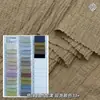 Tecido Tianzhu de Algodão Textura Bolha Amassada Linho de Nicho Padrão Escuro Diferenciado Mistura Multicomponente Estilo Preguiçoso