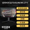 Aplicável à Película Protetora de Tela AOC Q27G4SLM6&WS Filme HD Mate tipo Papel Filme Macio de 27 polegadas