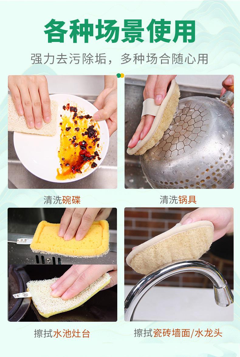 丝瓜络海绵清洁擦详情页new_12.jpg