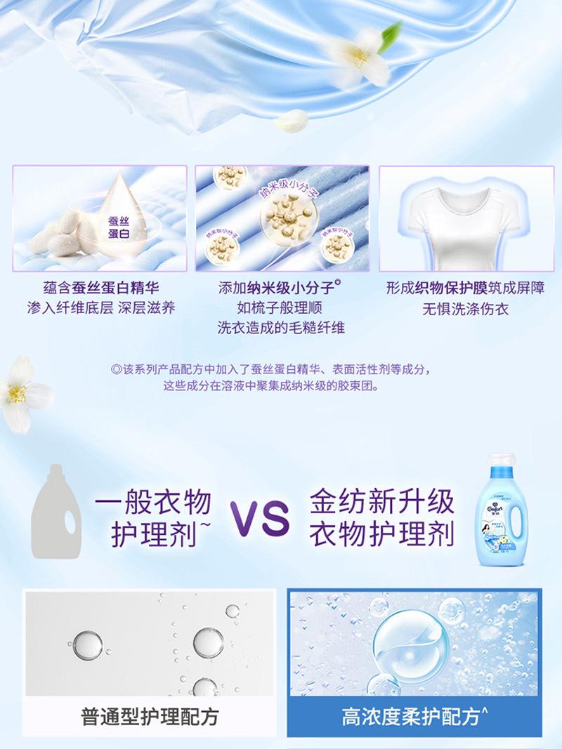 金纺瓶装详情页_11