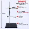 Suporte de Ferro Padrão, Suporte de Base Quadrada, Suporte para Experimentos de Química Física, Garra para Frasco, Garra Cruzada, Argola de Ferro Grande, Argola de Ferro Pequena