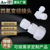 Conector Reductor Recto de PTFE Aifuda Resistente a Ácidos y Álcalis Resistente a Altas Temperaturas Codo Reductor de Teflón