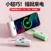 Batería Portátil Inalámbrica Cápsula de Emergencia al por Mayor 5000mAh con Cable Integrado Carga Rápida Fuente de Alimentación Portátil Compacta y Portátil