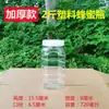 Botella de Plástico J Miel 2 Jin botella transparente grado alimenticio frasco sellado 1 Jin 3 Jin 5 Jin azúcar 2 jin con tapa interior más B