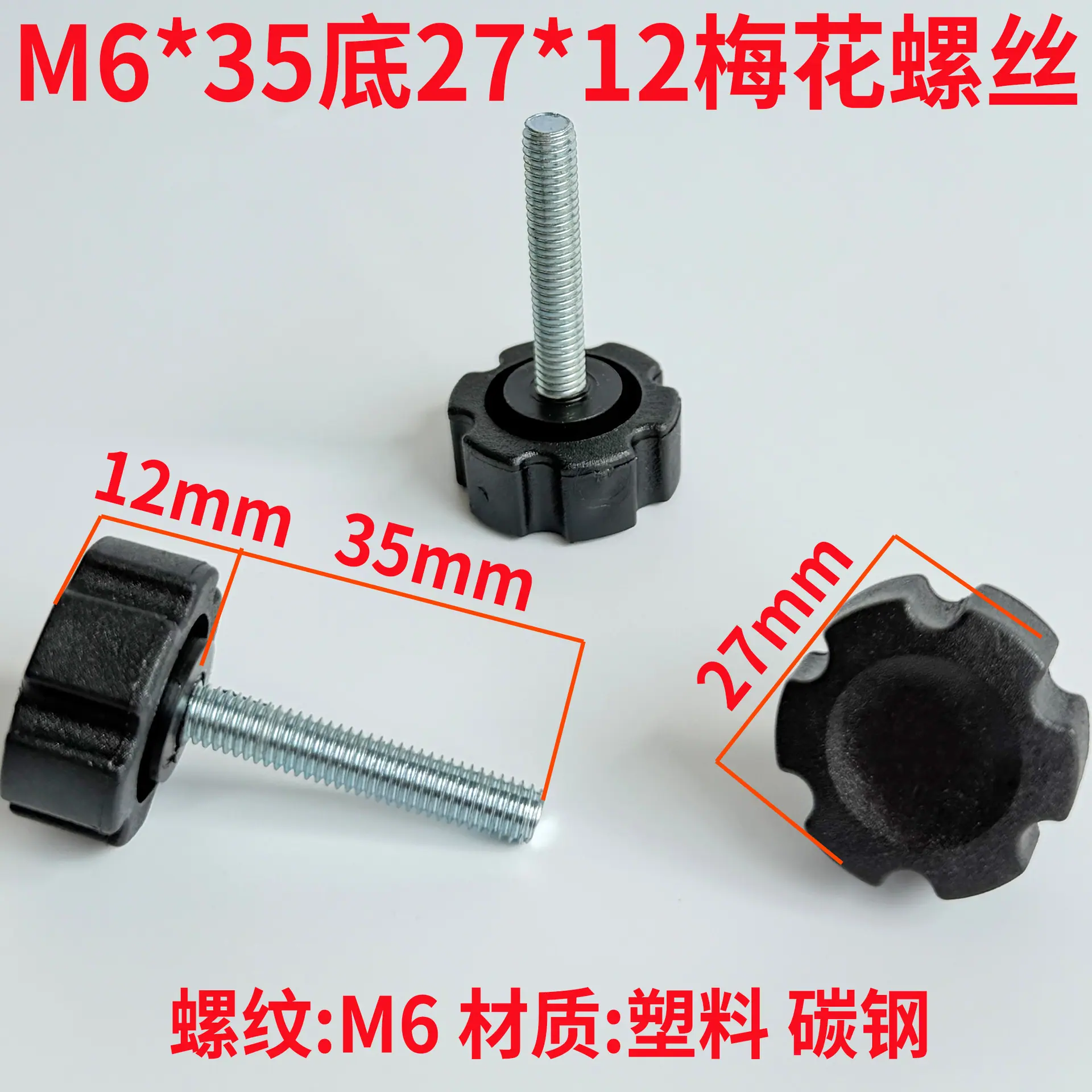 M6X35 D27.jpg