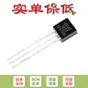 Chip sensor de temperatura original GX1820 TO-92 de resolución programable, bus único, 0.4 C