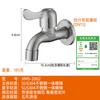 Grifo para Lavadora de Acero Inoxidable 304 Engrosado de Seis Puntos y Cuatro Puntos, Grifo para Fregadero de Mopa Extendido de Cobre Completo, Núcleo de Cobre de Apertura Rápida