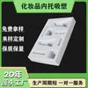 Fabricante original de bandejas PET para empaque en blíster para productos electrónicos, bandejas interiores PET transparentes, bandejas protectoras de blíster para uso multipropósito