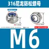 Aço inoxidável 304 nylon auto-travante trava anti-soltura porca 316 porca anti-solta tampa M3M4M5M6M8M10