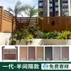 Cerca de madeira-plástico para muro externo de pátio grade de proteção jardim anti-corrosão corrimão de madeira quintal pequeno terraço cerca de madeira-plástico esculpida