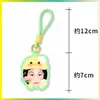 Chaveiro Dopamina Yang Qianhong Pingente de Bolsa de Suporte Pingente de Mochila Mercadoria de Celebridade Personalizável com Sua Própria Imagem