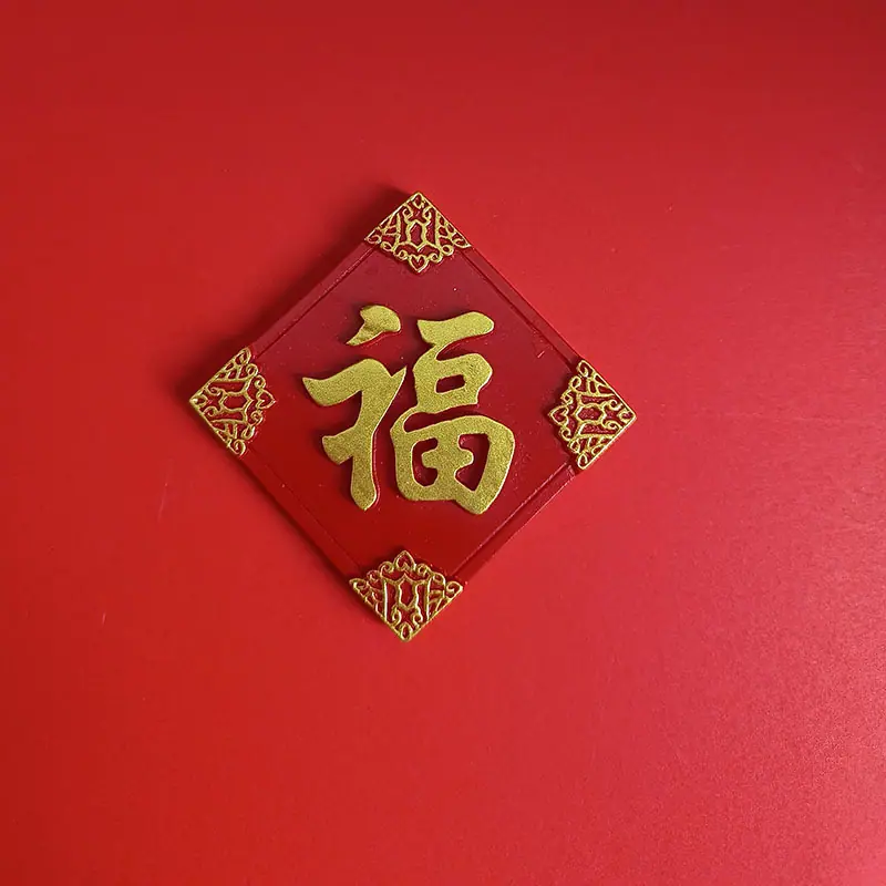 新年喜庆发财树脂冰箱贴