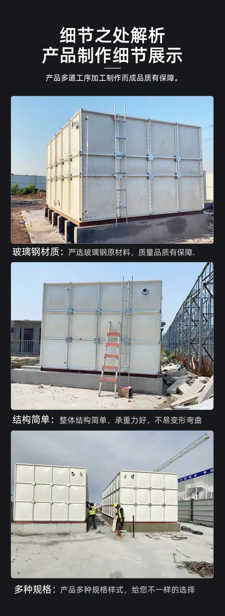 玻璃钢水箱_05.jpg