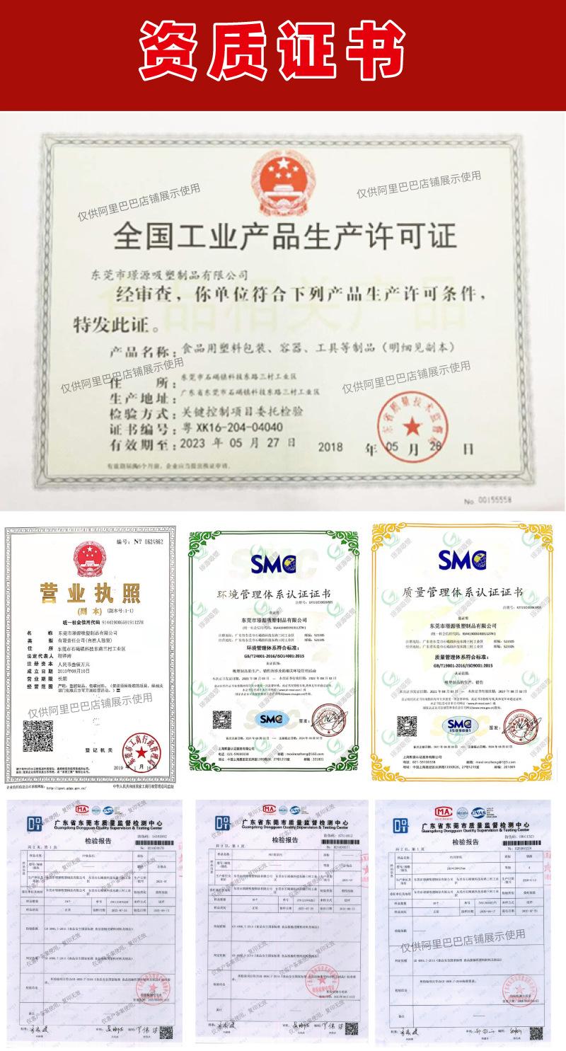 璟源资质证书