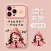 Corrente de Pingente de Menina de Texto Adequada para Capa de Celular Apple 17Pm iPhone 18 Pro Alto Valor Estético 16 Silicone 15 Fofo