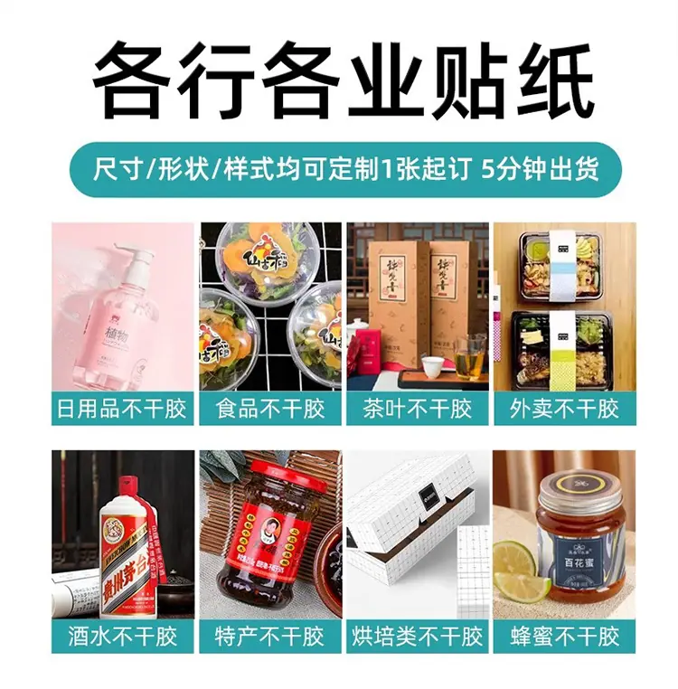 不干胶_02.jpg