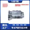 Adecuado para Ford Escape 13, Mondeo Nuevo, Focus 15 Ds7G6675Ea Bm5G6675Ba